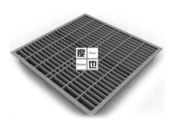 通風(fēng)地板（鋁制或鋼制）通風(fēng)率70%